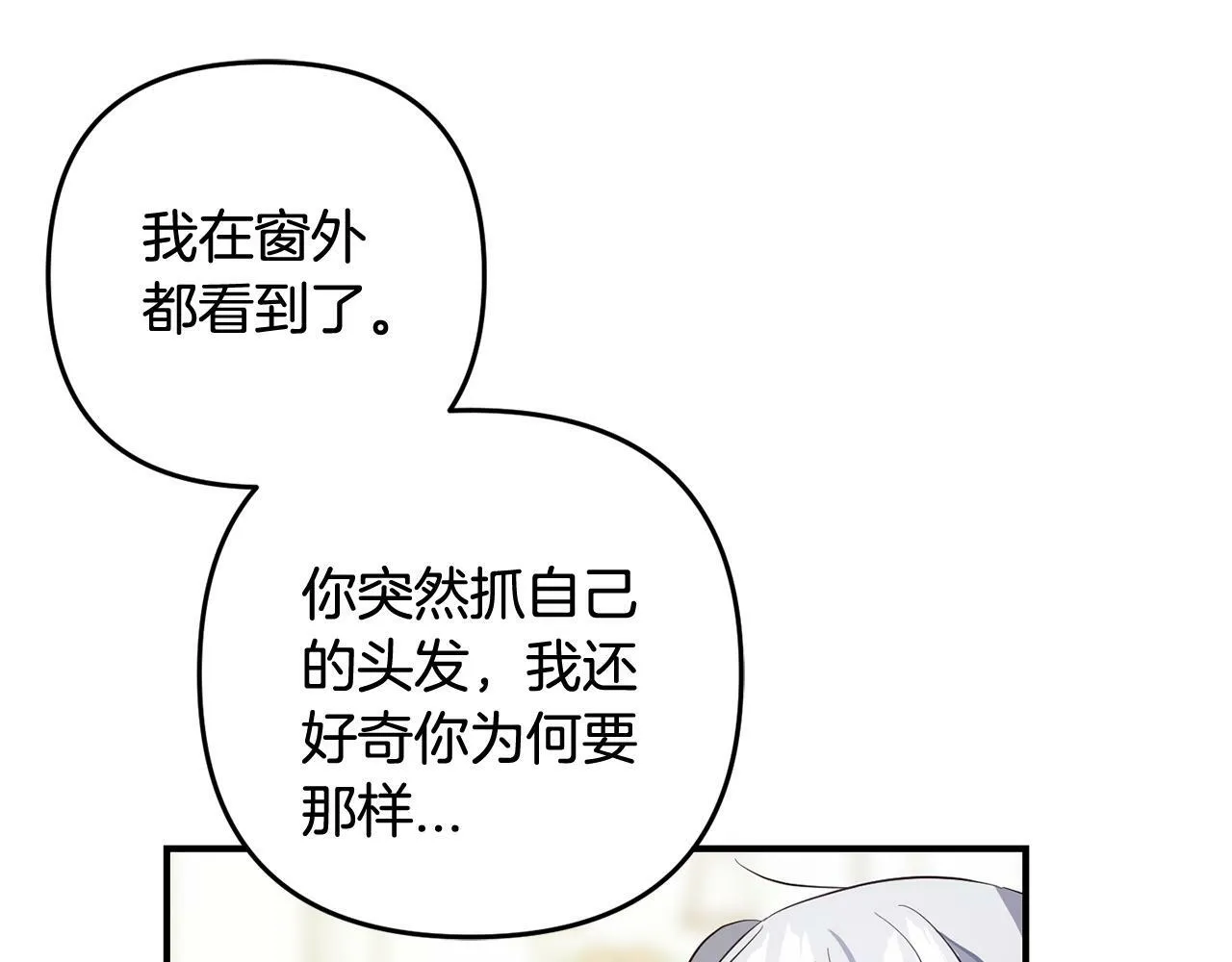 第8话 找茬 第115页