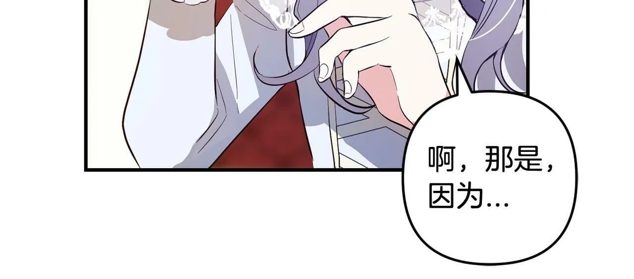 第8话 找茬 第117页