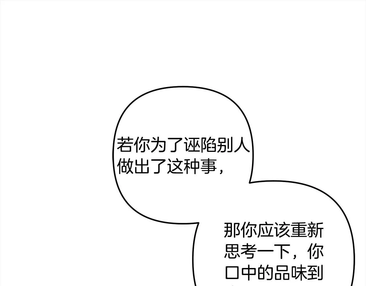 第8话 找茬 第118页