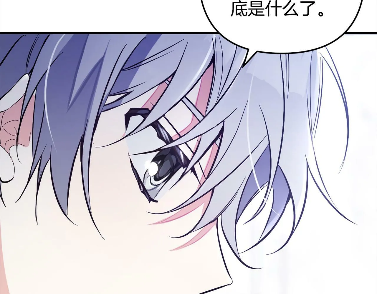 第8话 找茬 第119页
