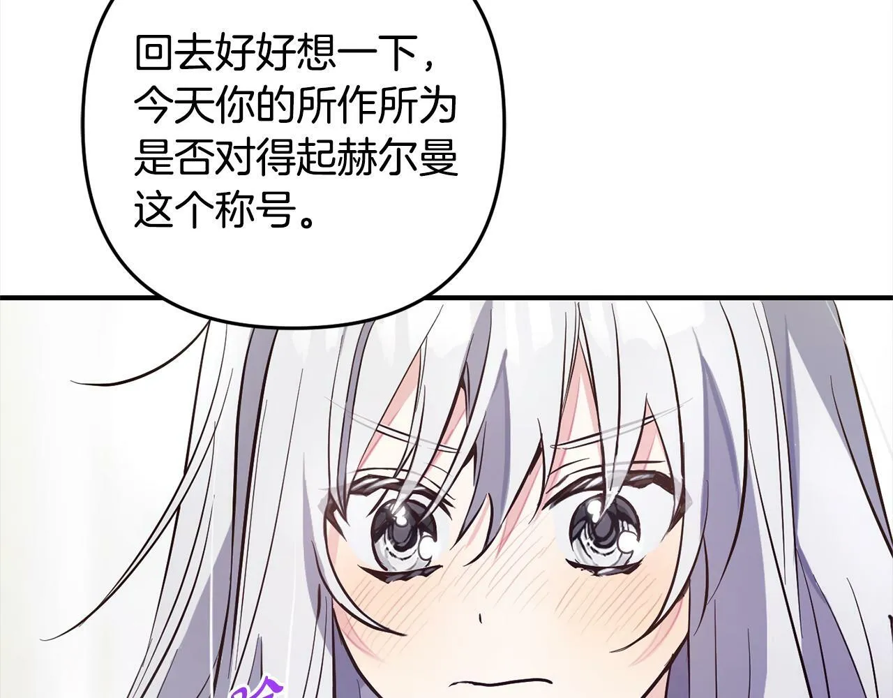 第8话 找茬 第121页
