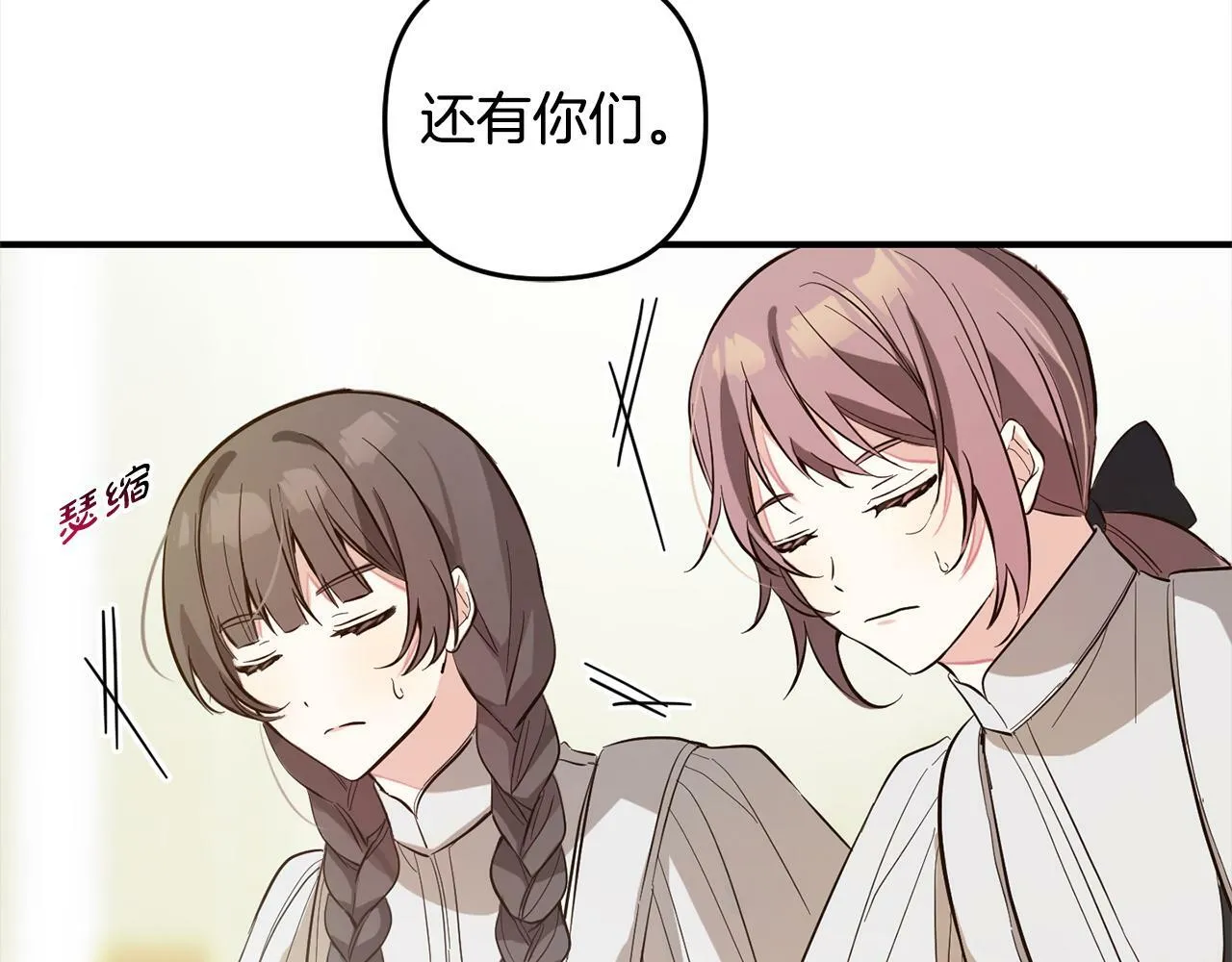第8话 找茬 第123页