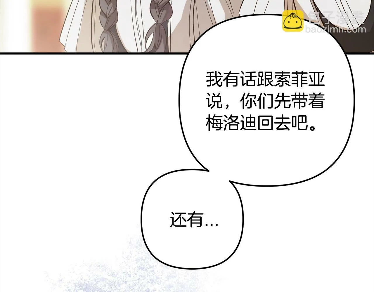 第8话 找茬 第124页