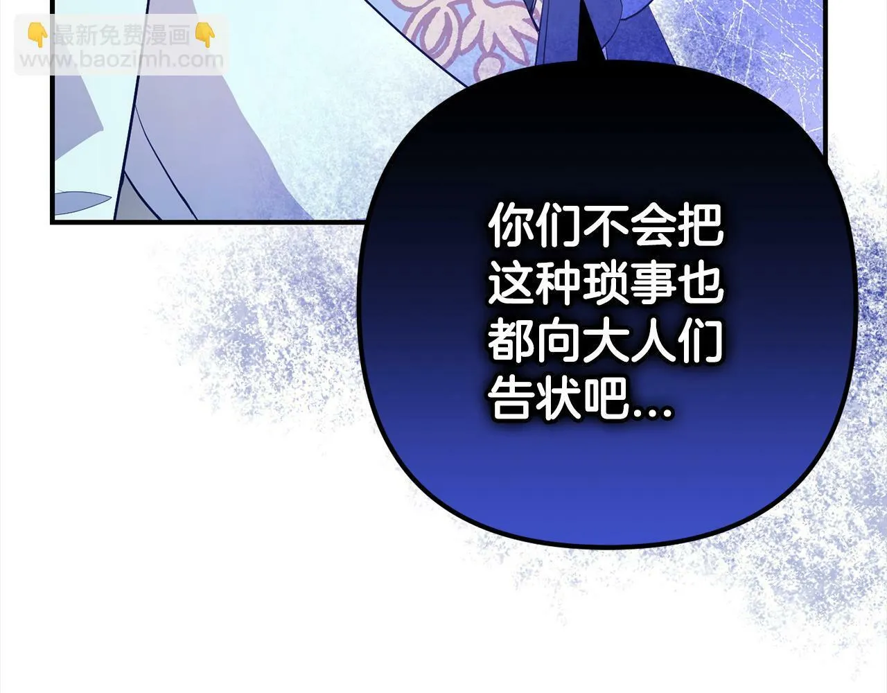 第8话 找茬 第127页