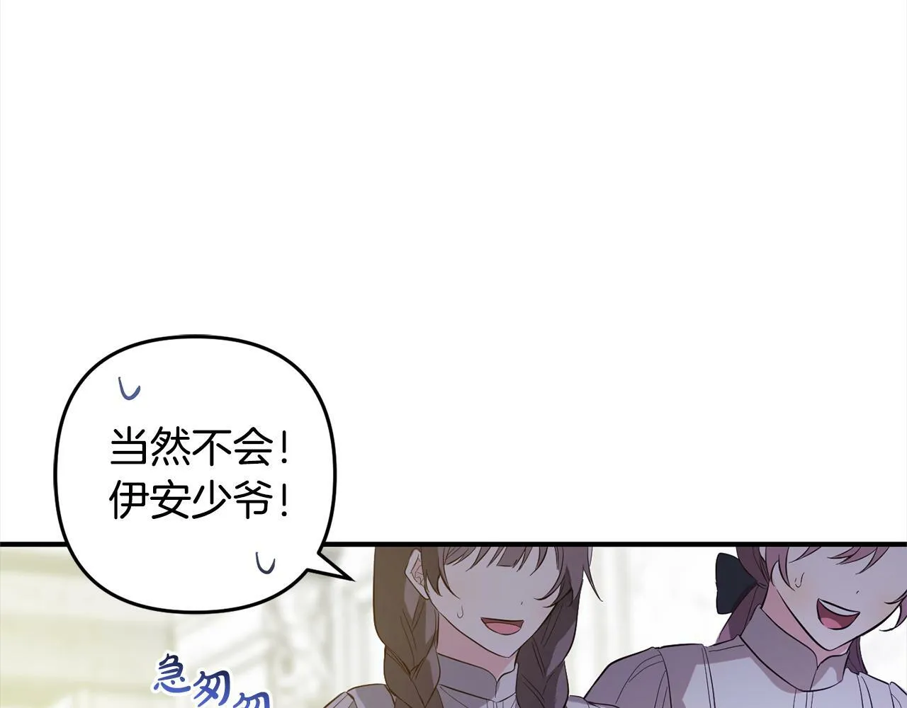 第8话 找茬 第128页