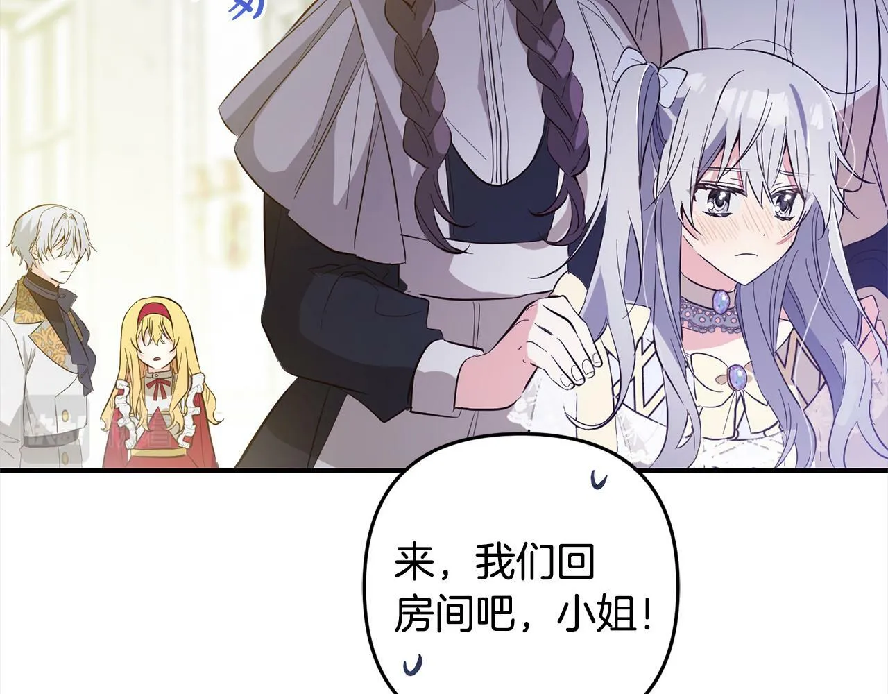 第8话 找茬 第129页