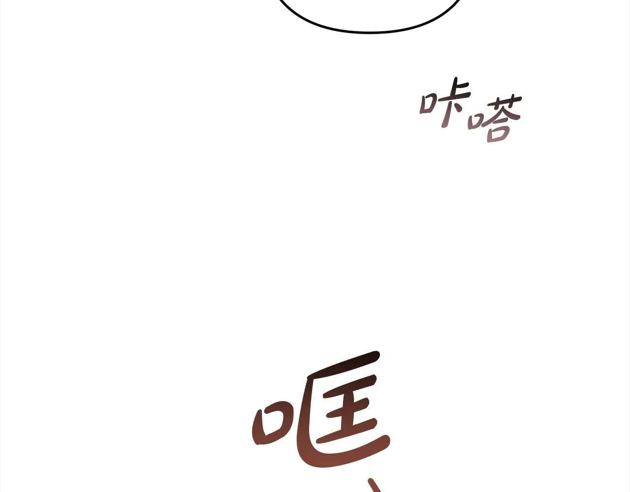 第8话 找茬 第130页