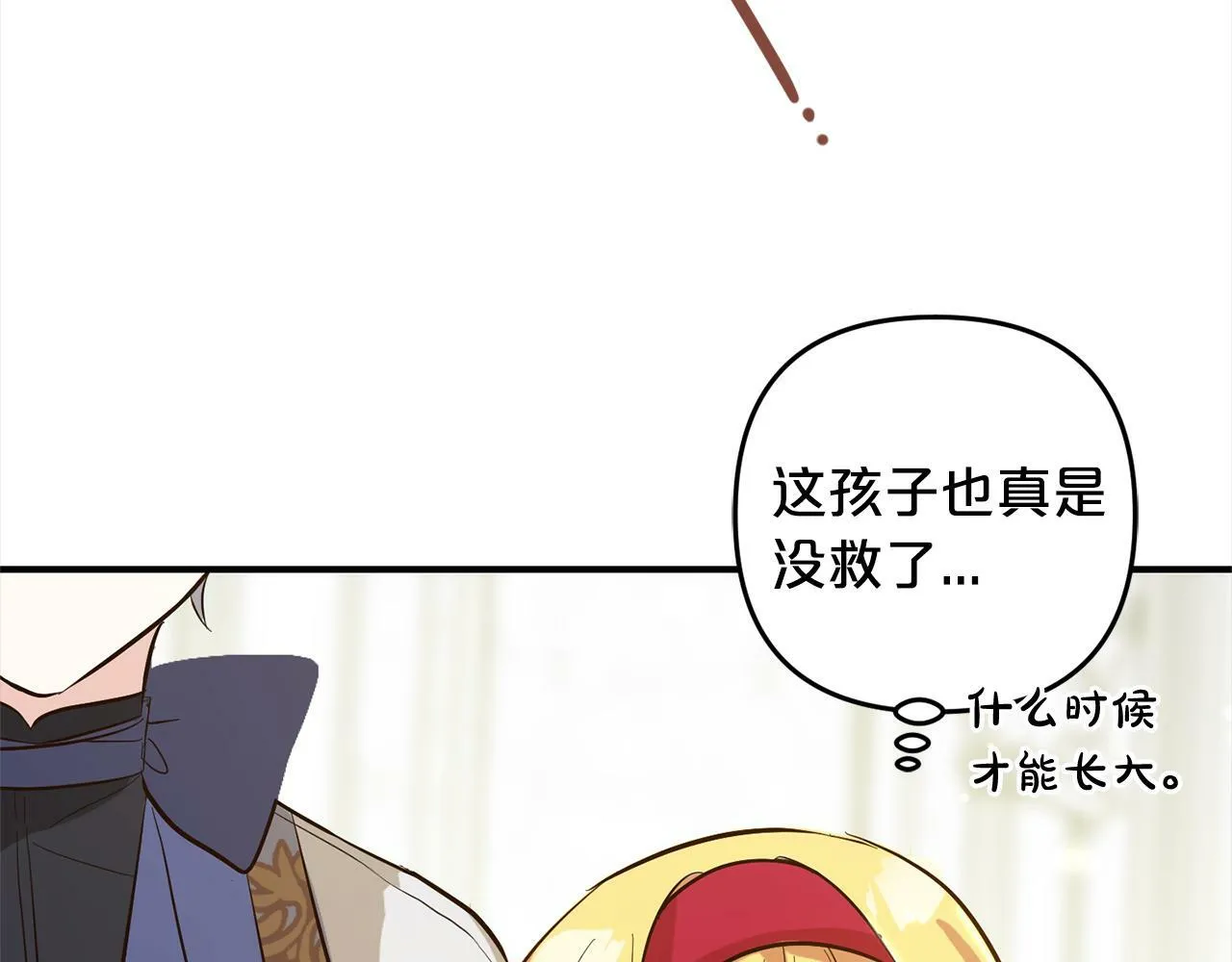 第8话 找茬 第131页