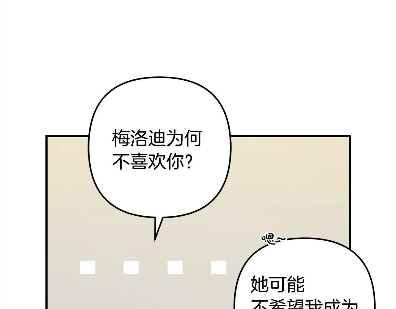 第8话 找茬 第133页
