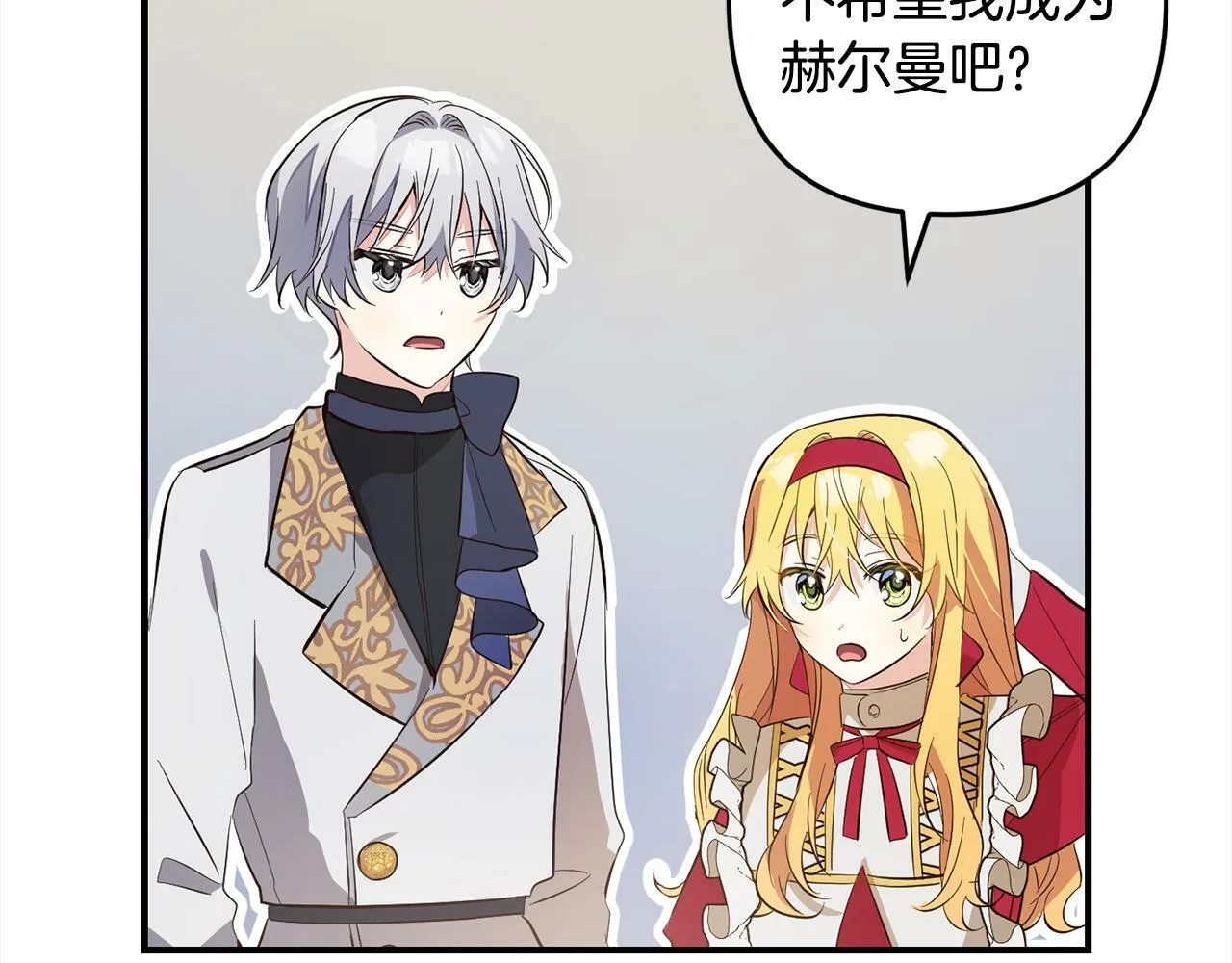 第8话 找茬 第134页
