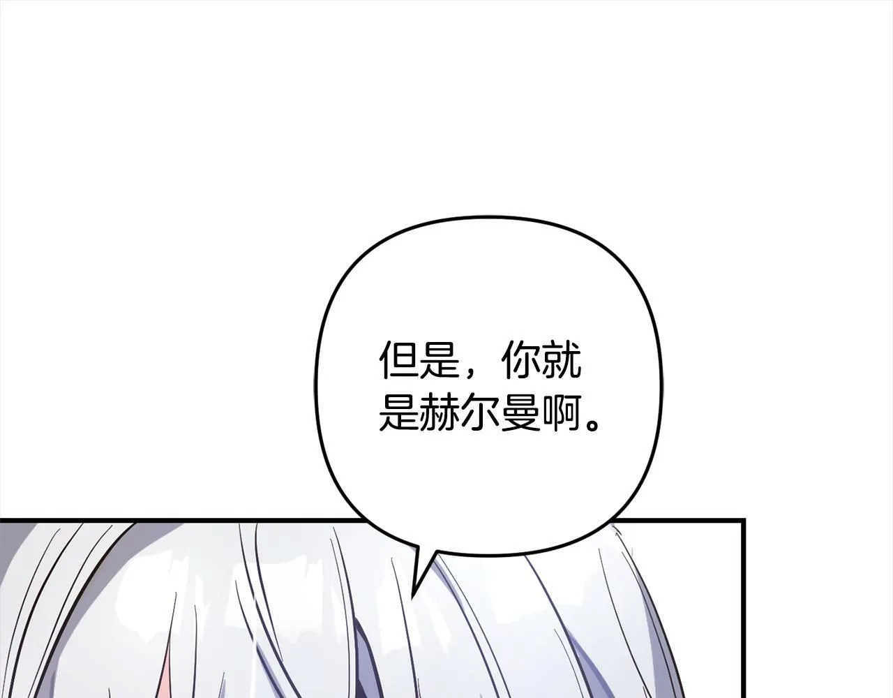 第8话 找茬 第136页