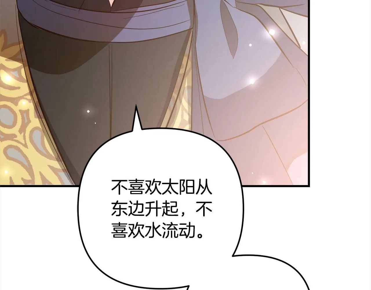 第8话 找茬 第138页