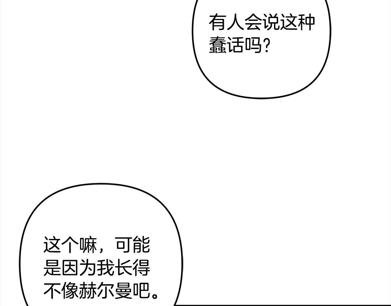 第8话 找茬 第139页