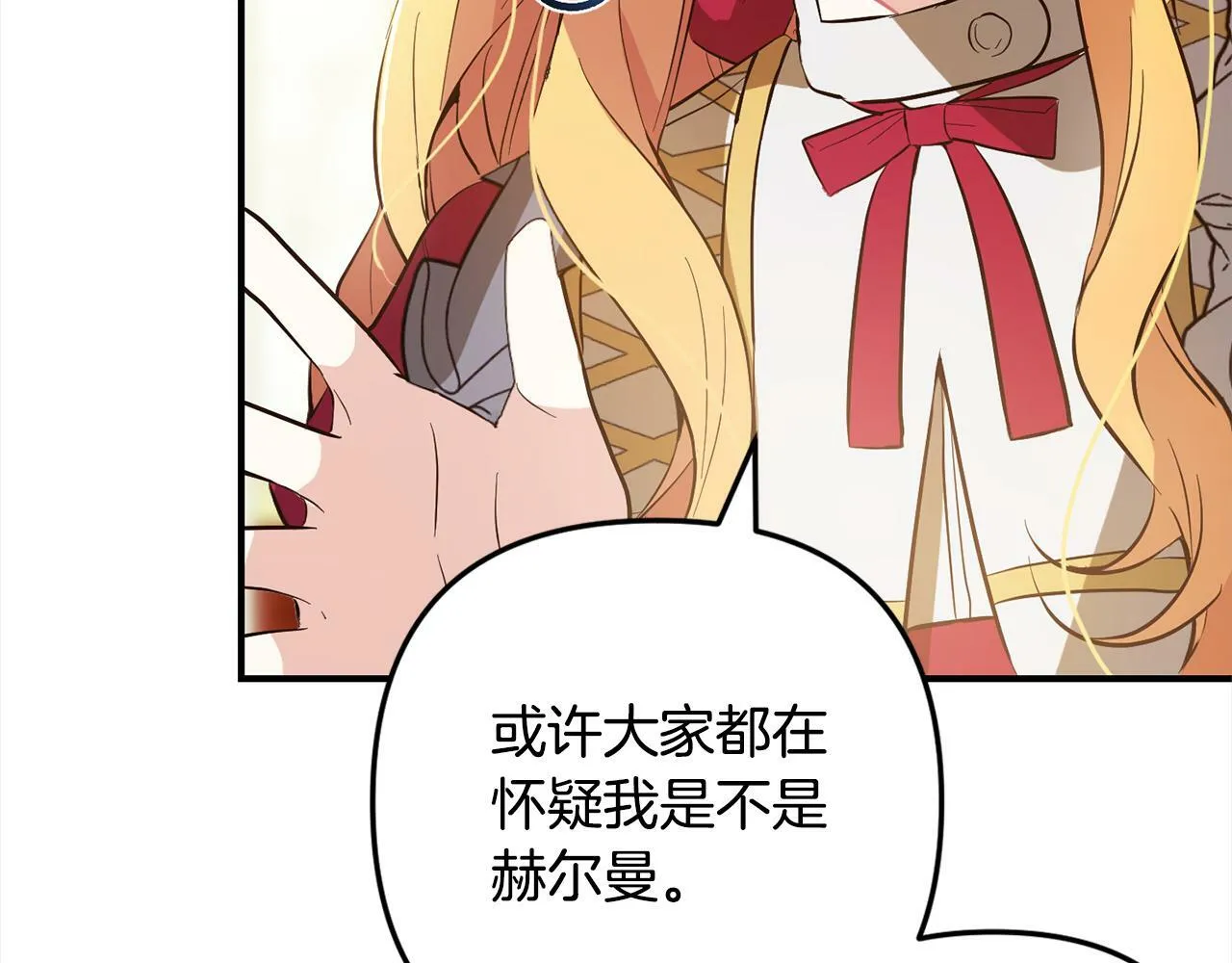 第8话 找茬 第141页