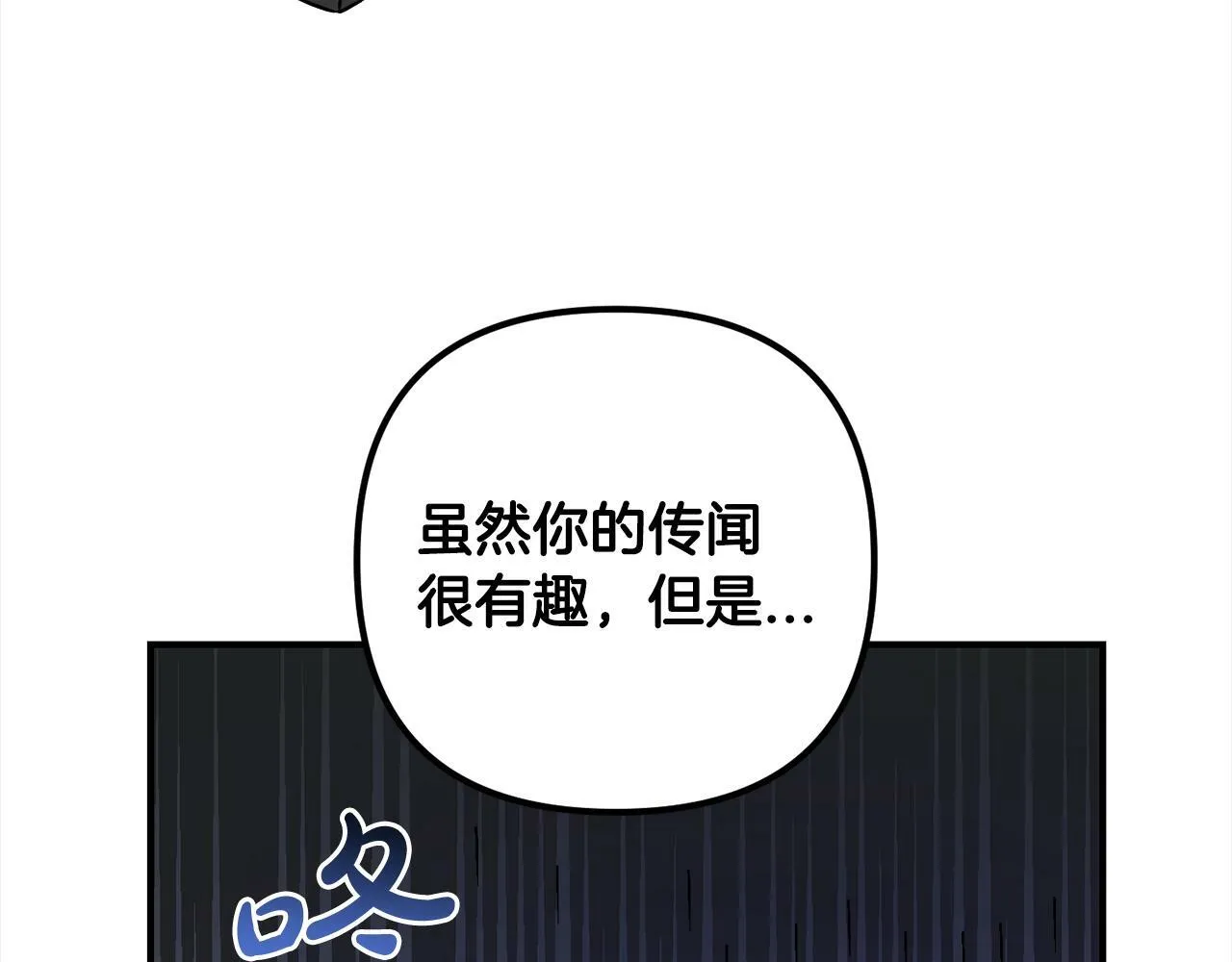 第8话 找茬 第143页