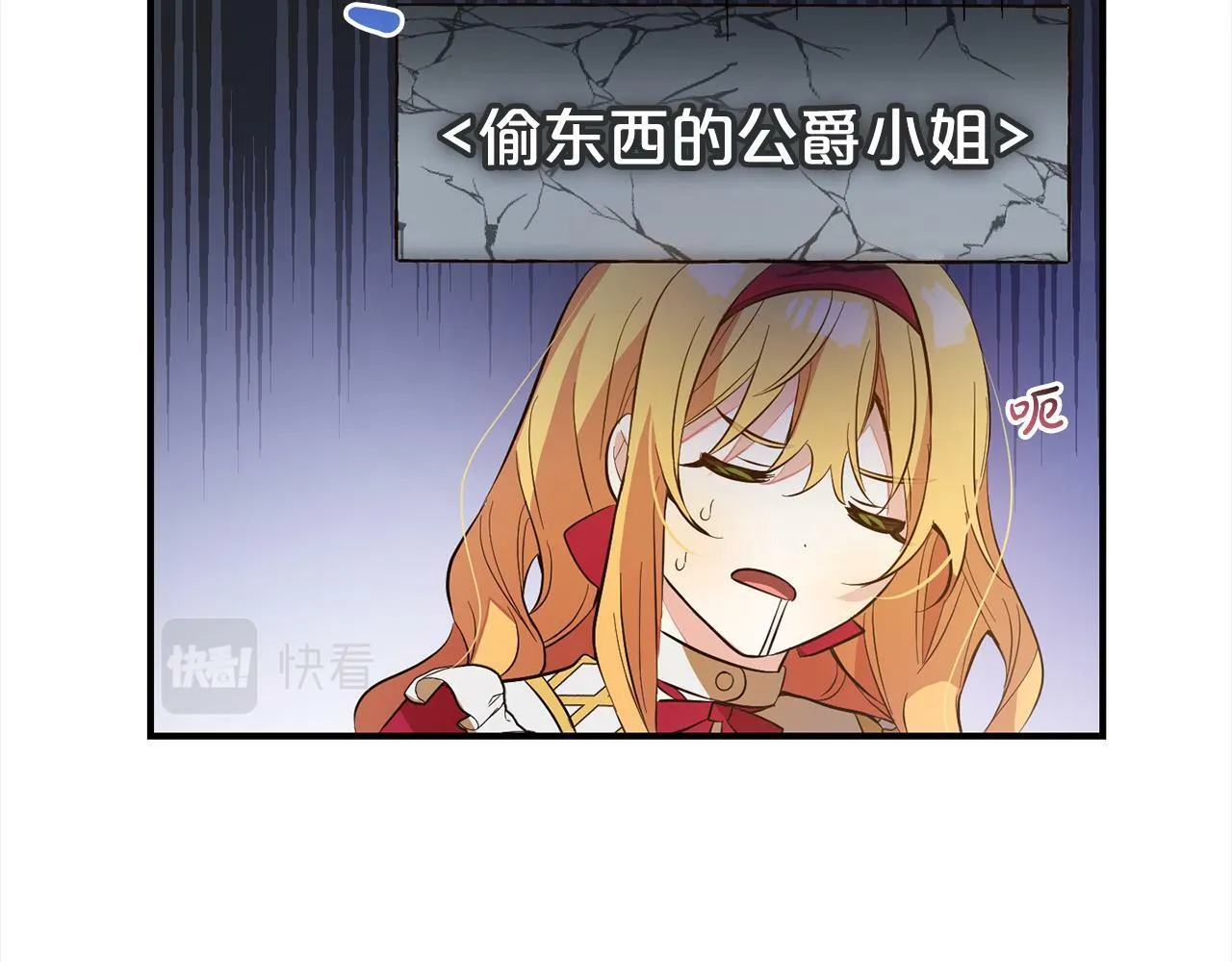 第8话 找茬 第144页