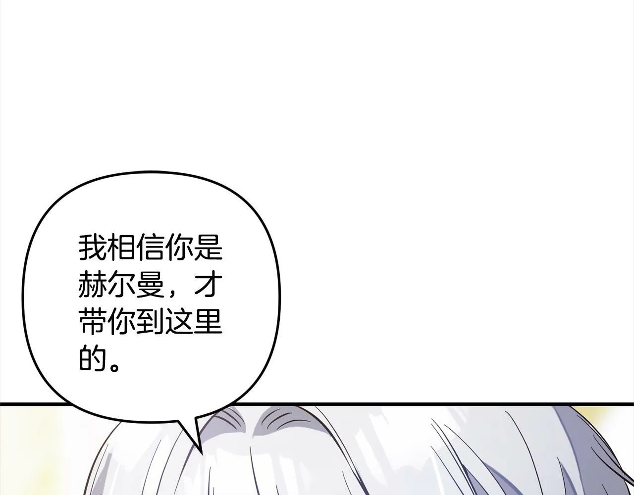 第8话 找茬 第145页