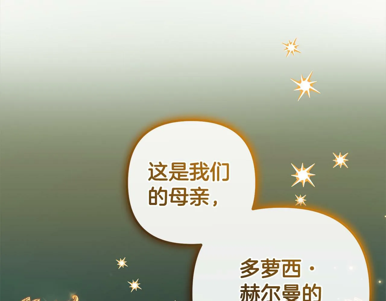 第8话 找茬 第160页