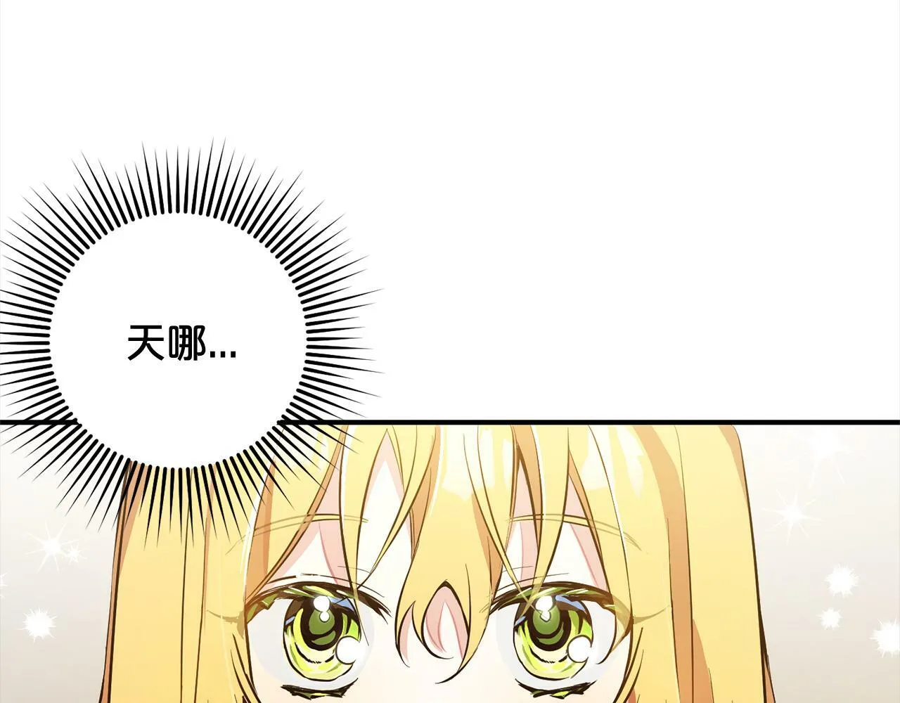 第8话 找茬 第164页
