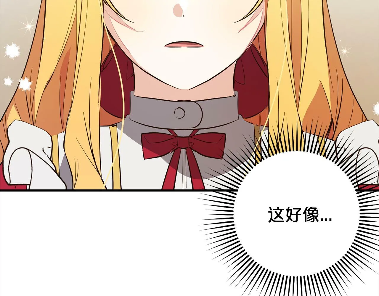 第8话 找茬 第165页