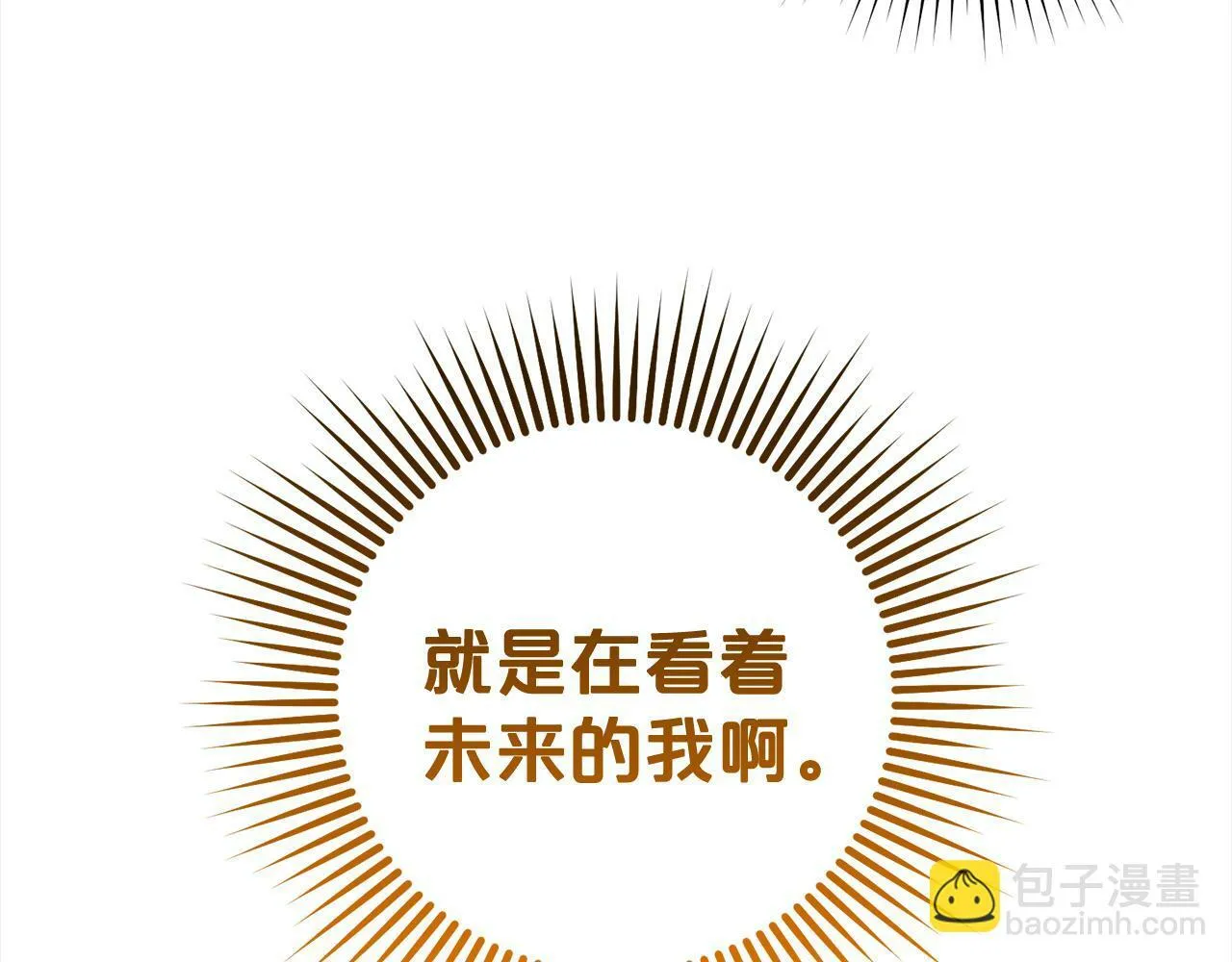 第8话 找茬 第166页