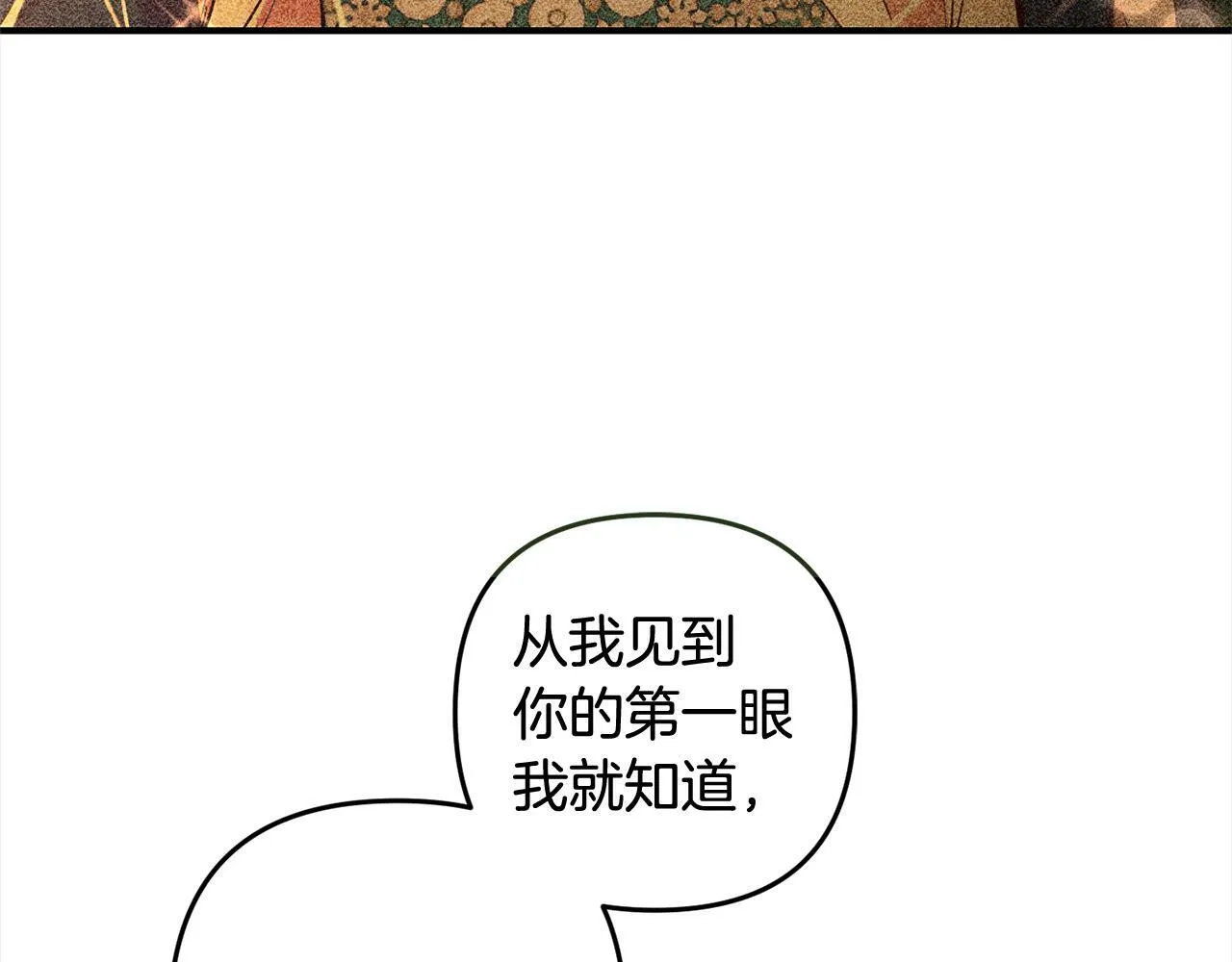 第8话 找茬 第169页