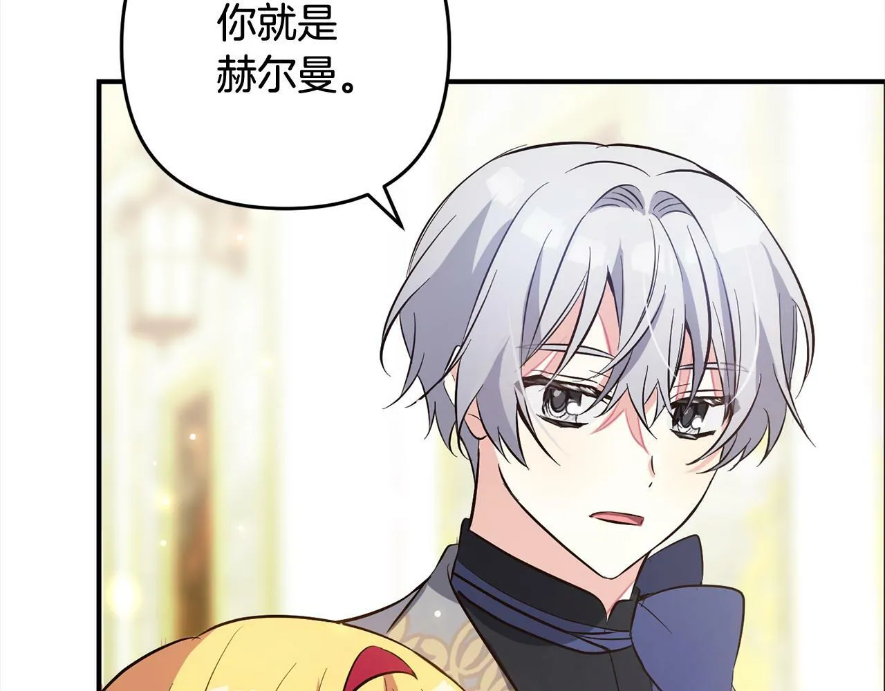 第8话 找茬 第170页