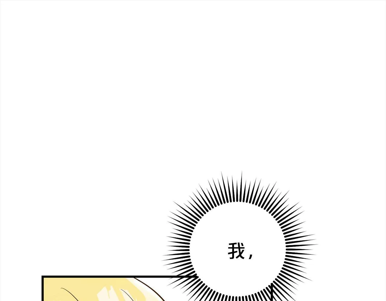第8话 找茬 第173页