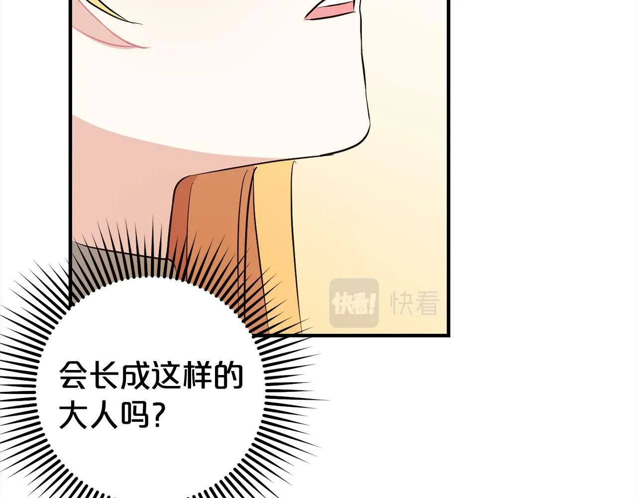 第8话 找茬 第175页