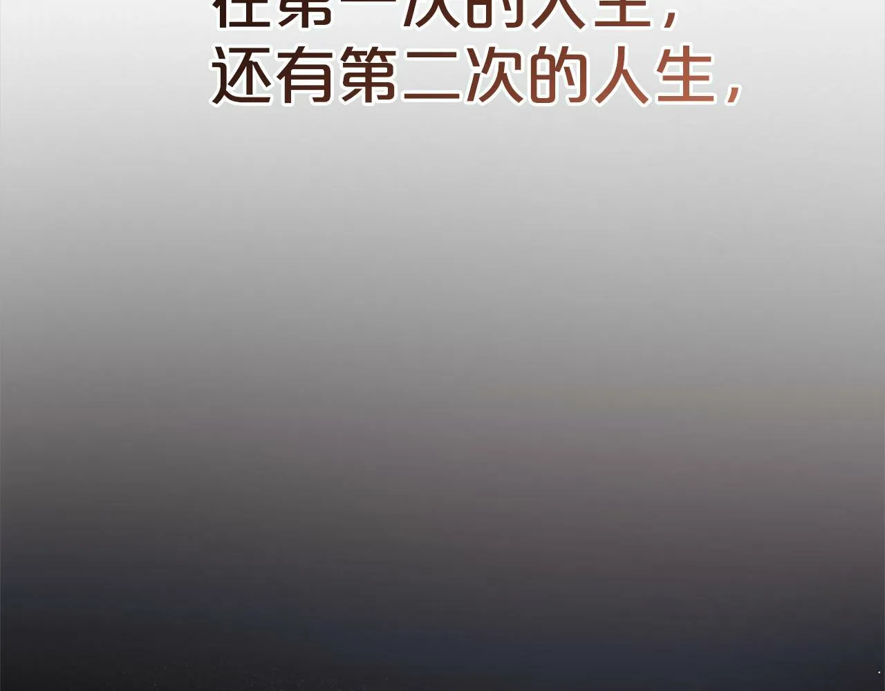 第8话 找茬 第177页