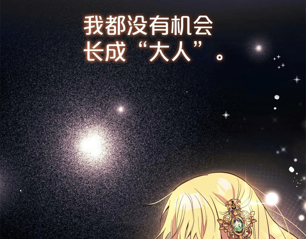 第8话 找茬 第178页