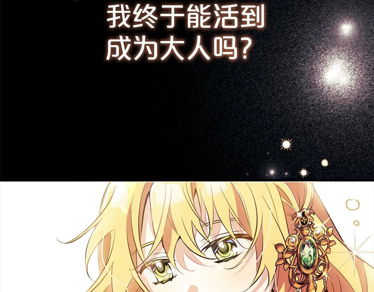 第8话 找茬 第181页