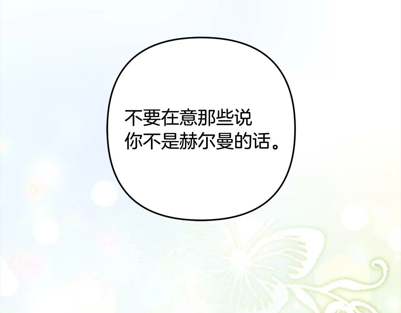 第8话 找茬 第185页