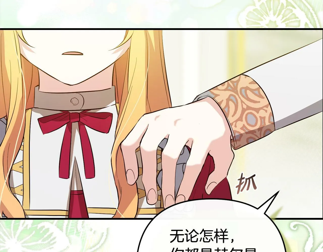 第8话 找茬 第186页