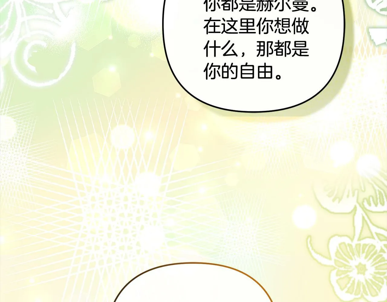 第8话 找茬 第187页