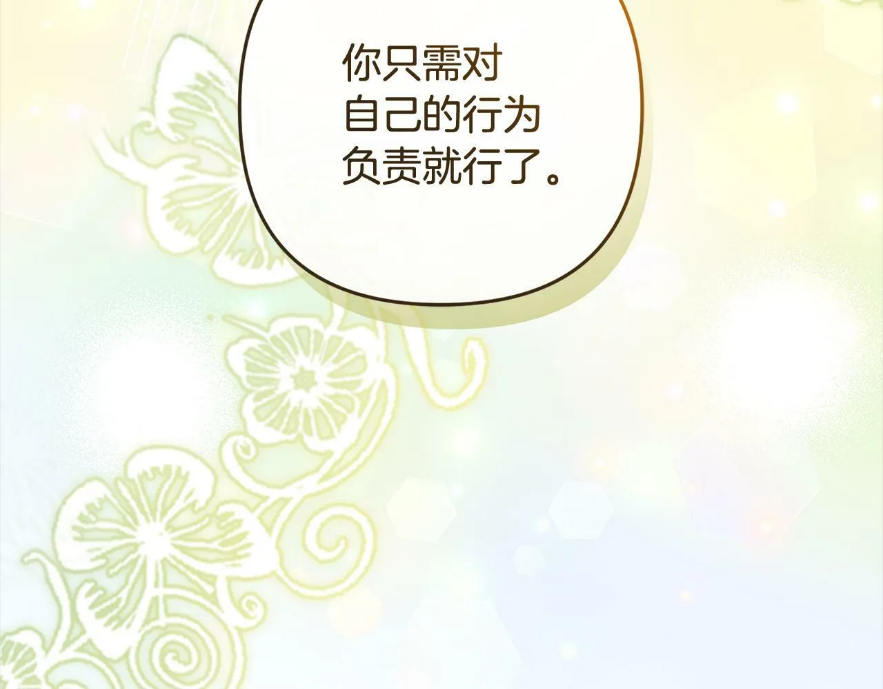 第8话 找茬 第188页