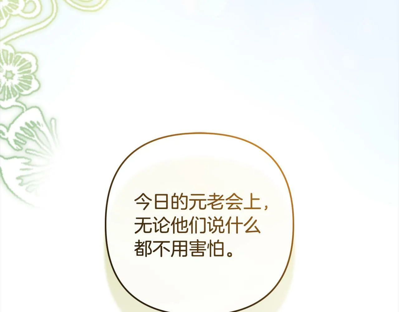第8话 找茬 第189页