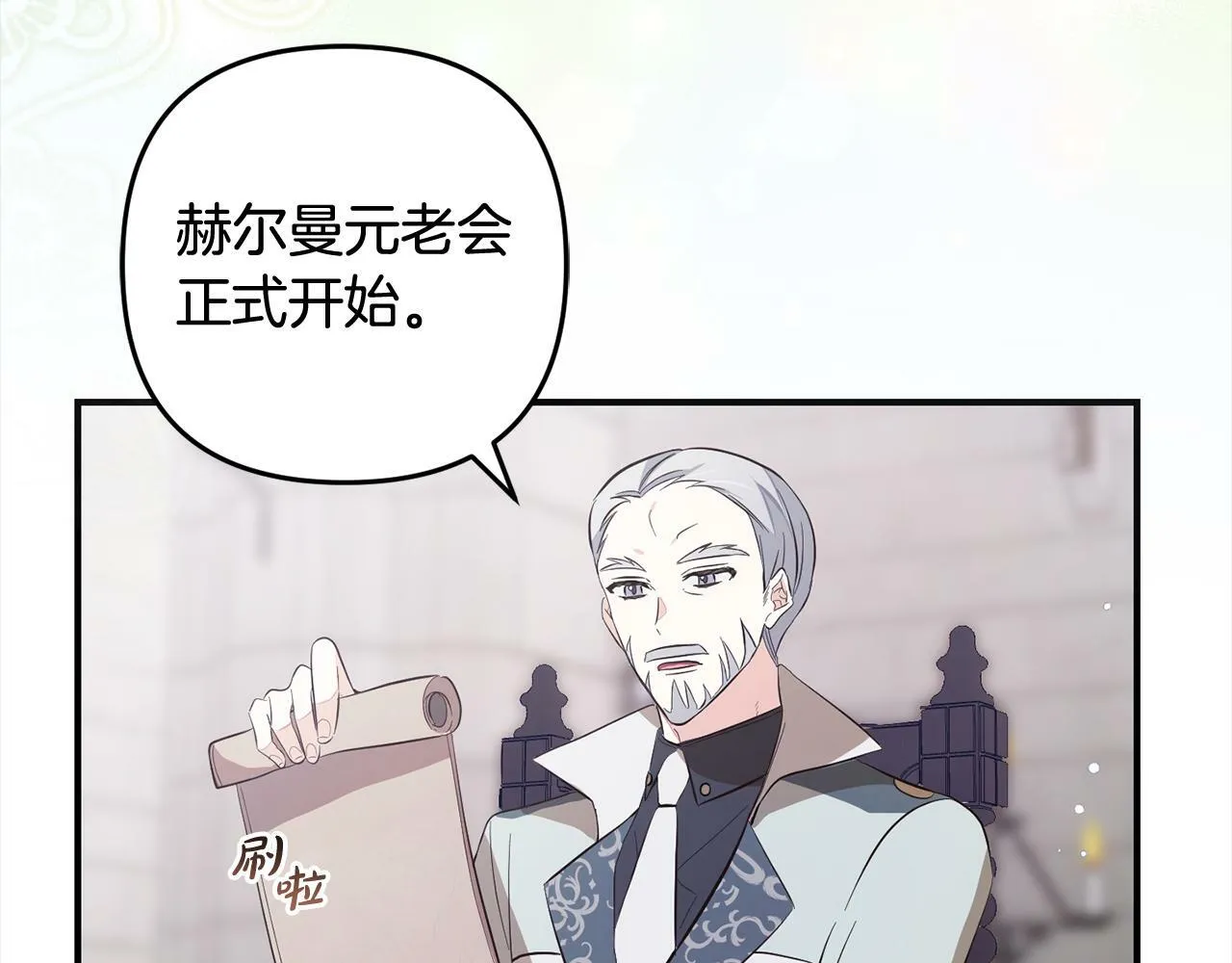 第8话 找茬 第196页
