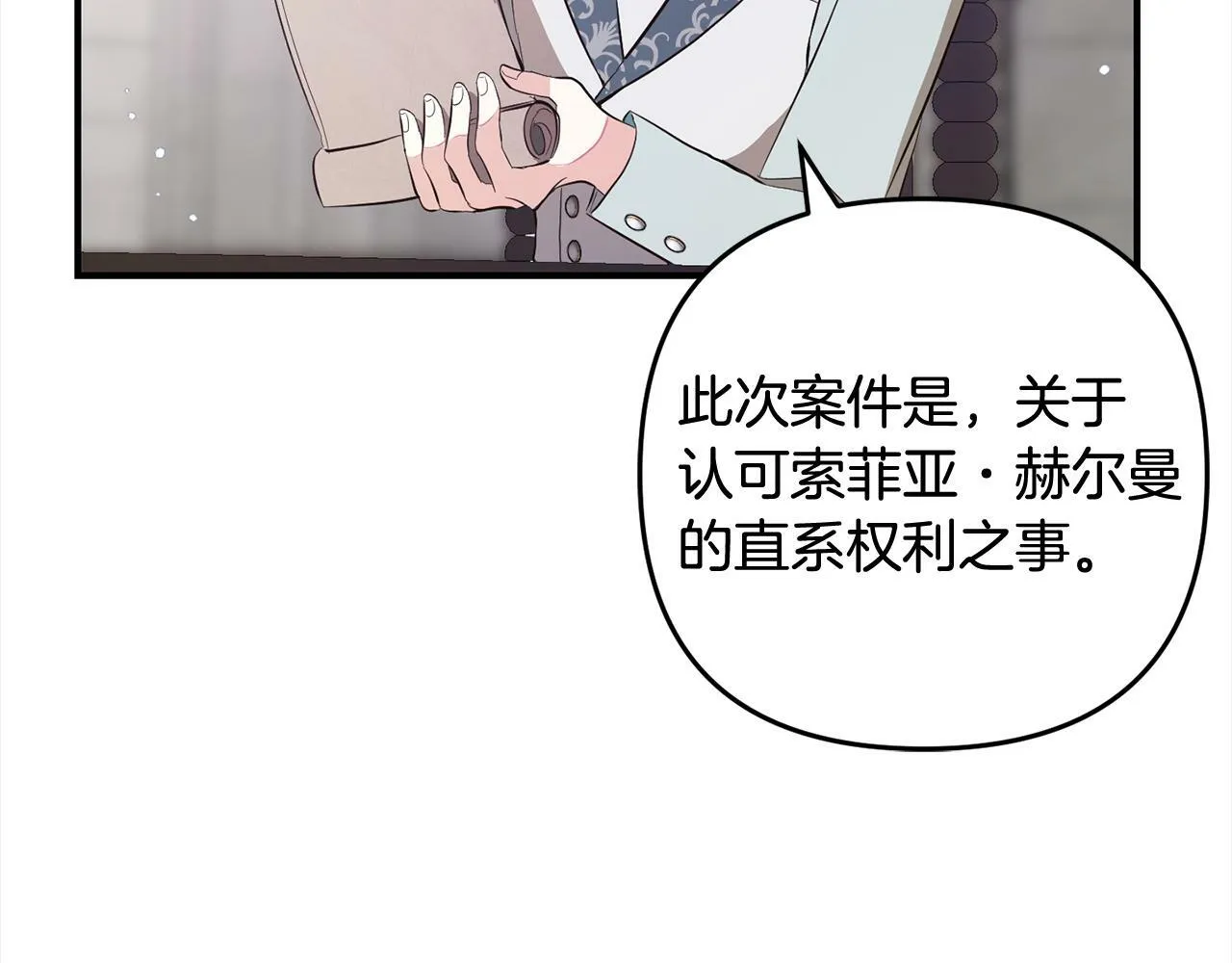 第8话 找茬 第197页