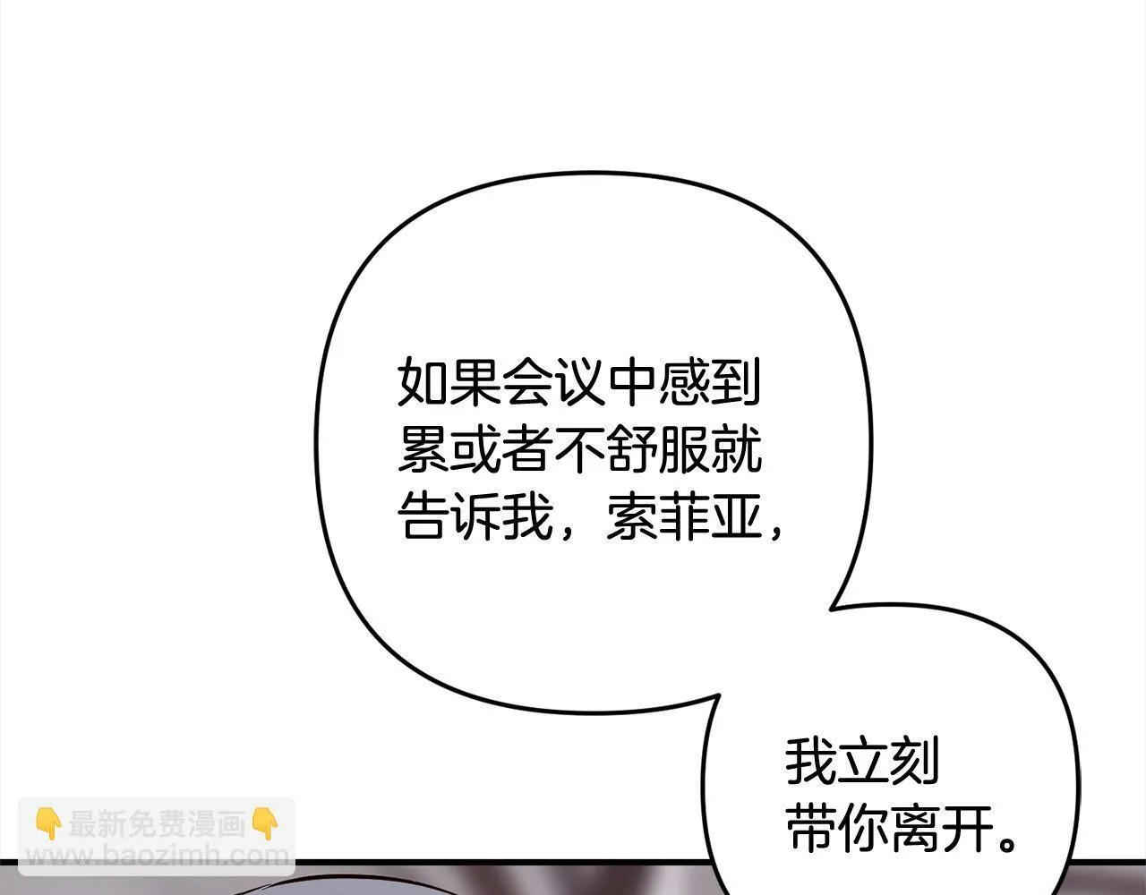 第8话 找茬 第198页