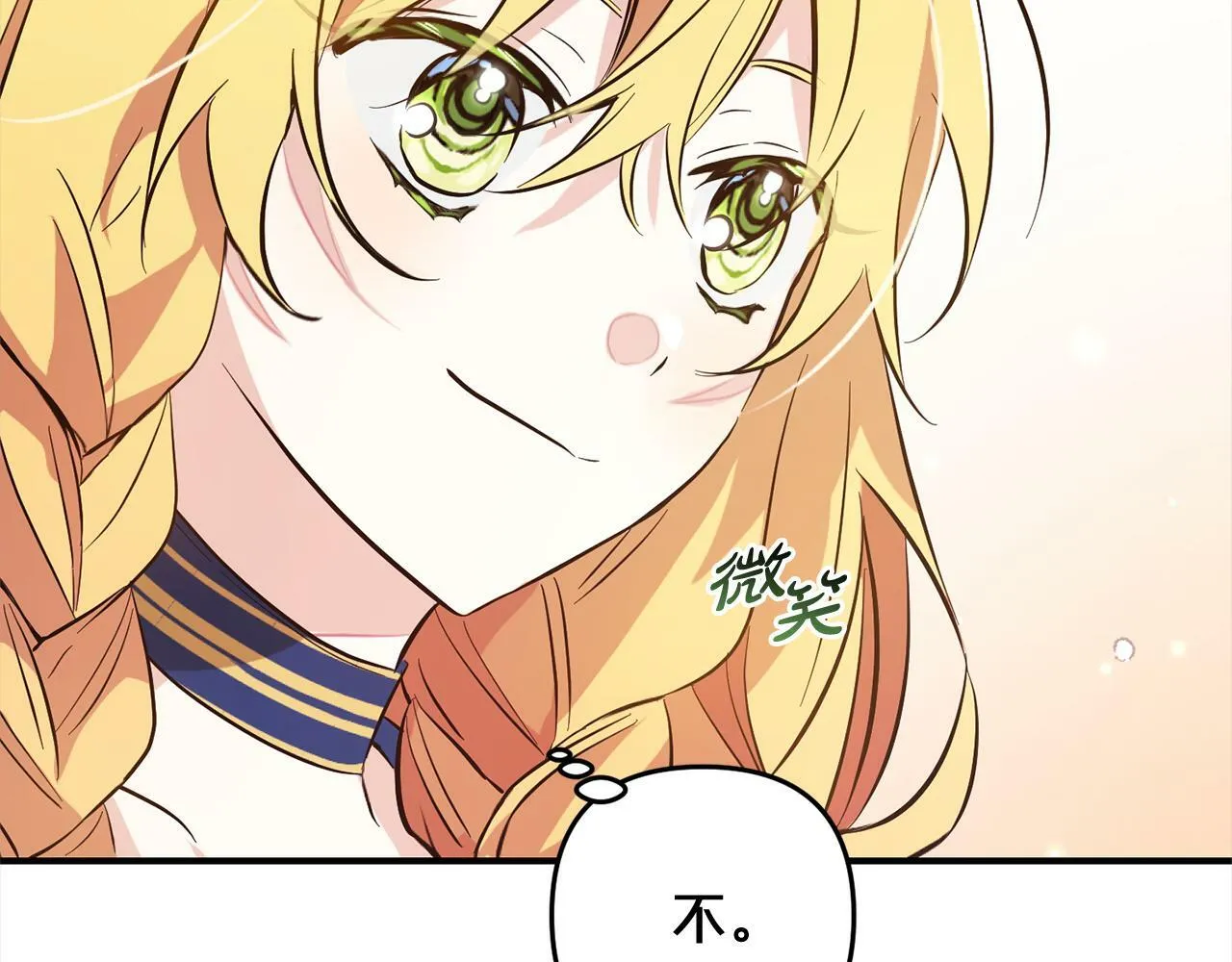 第8话 找茬 第201页