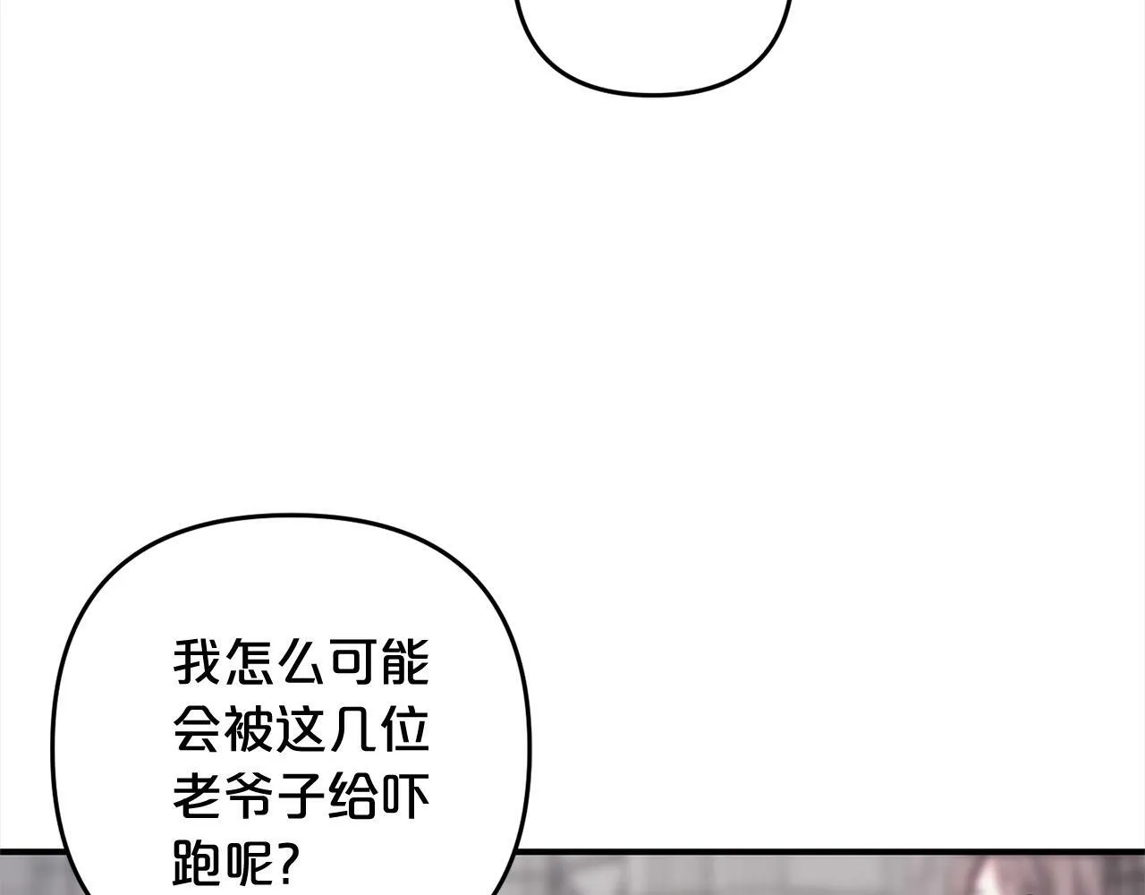 第8话 找茬 第202页