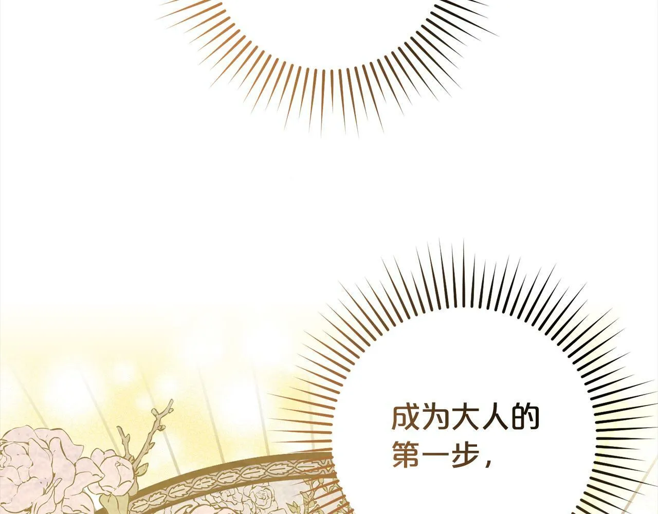 第8话 找茬 第205页