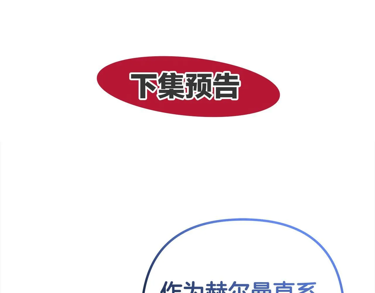 第8话 找茬 第213页