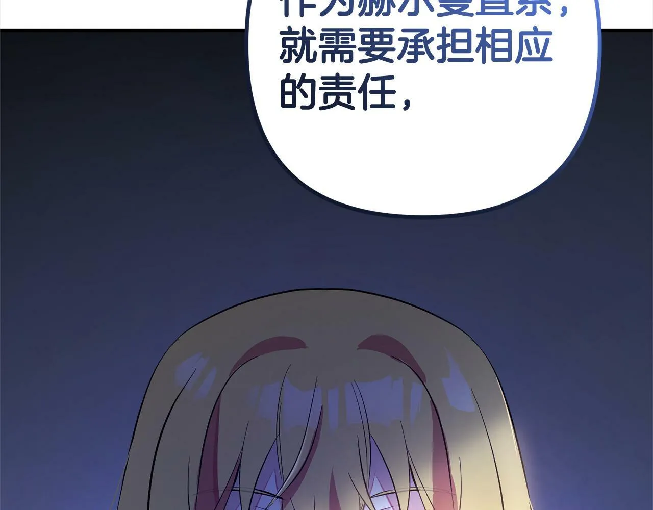 第8话 找茬 第214页