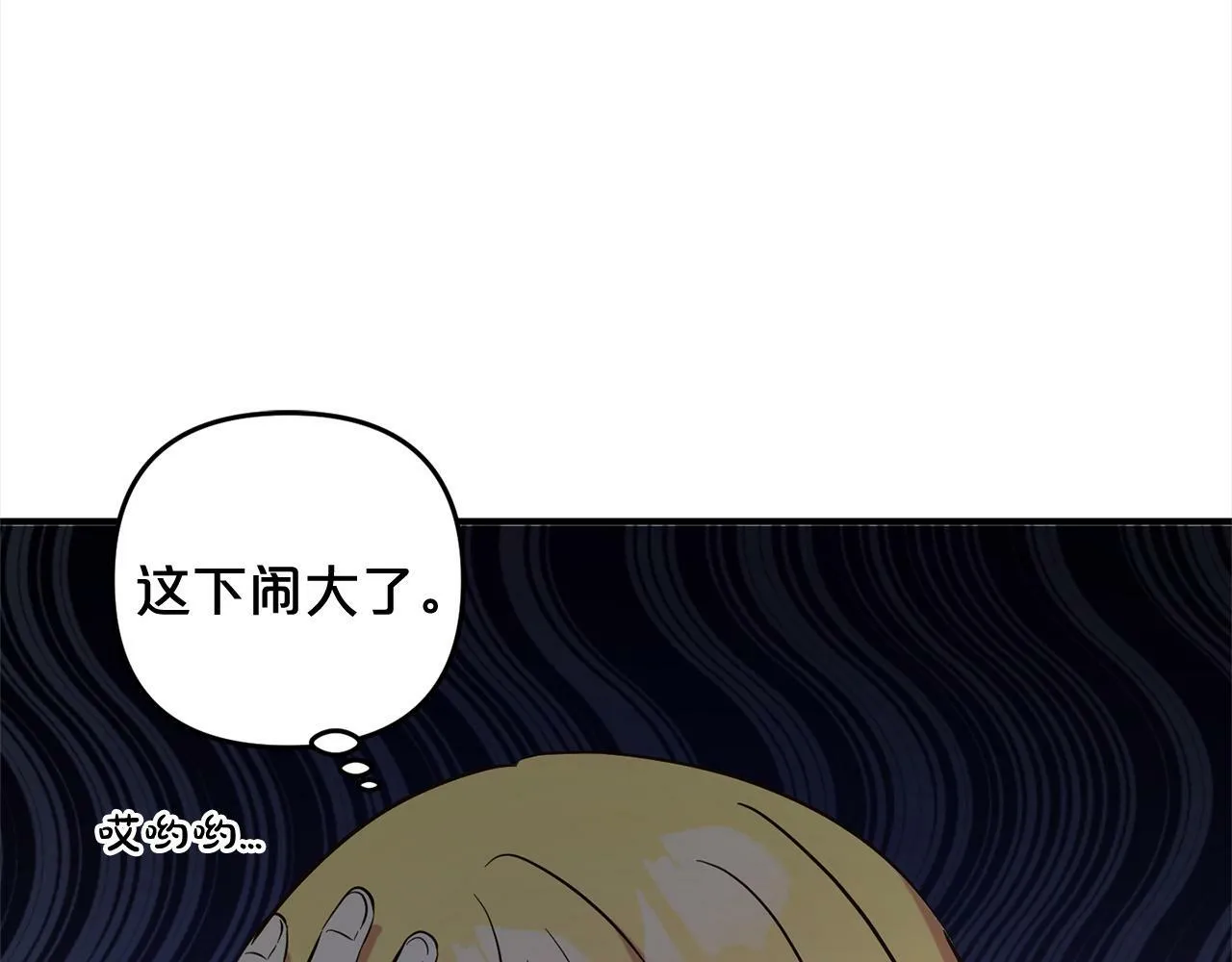 第8话 找茬 第216页