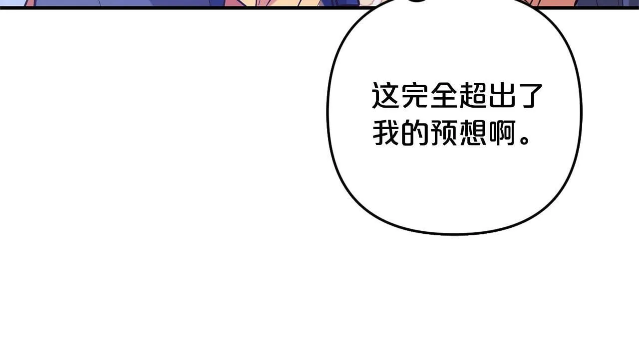 第8话 找茬 第218页