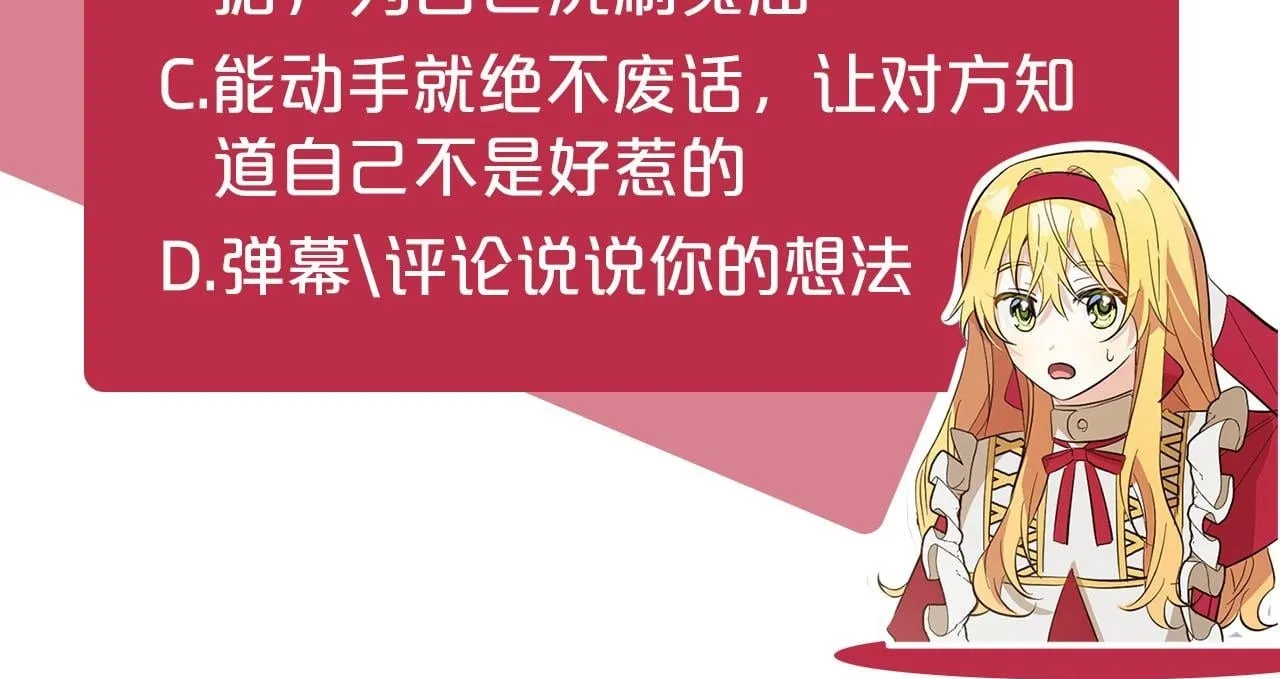 第8话 找茬 第220页