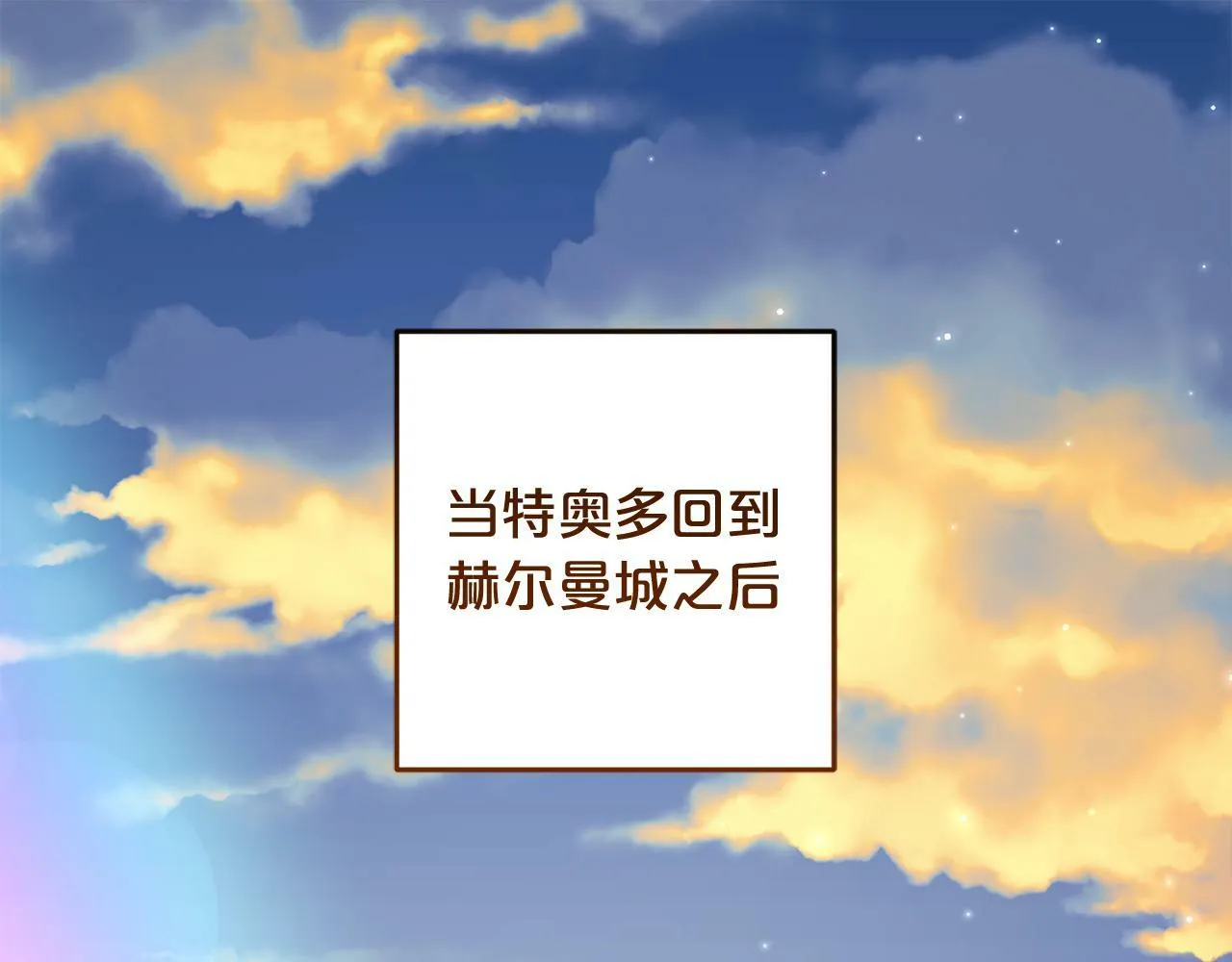 第7话 接受教育 第5页