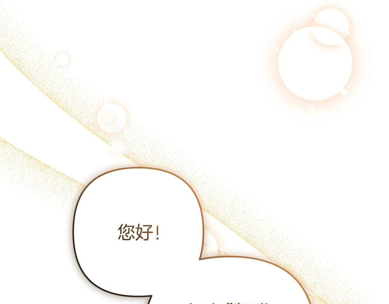 第7话 接受教育 第9页